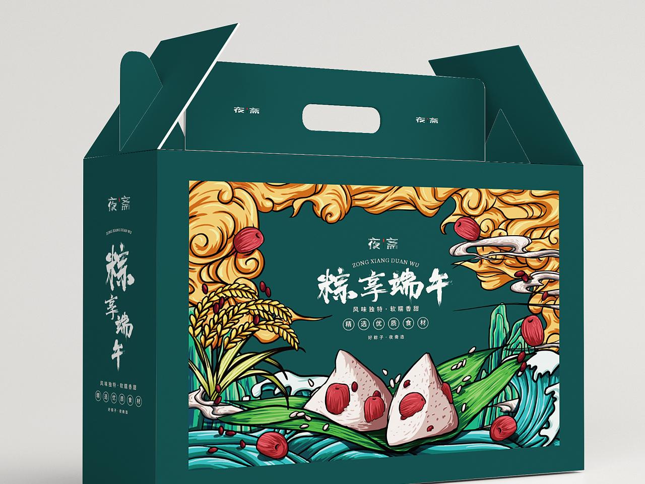 端午粽子包裝-端午食品紙箱定制