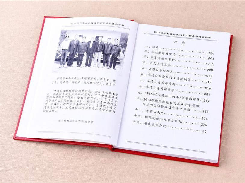 家譜設(shè)計印刷-族譜宗譜書冊定制